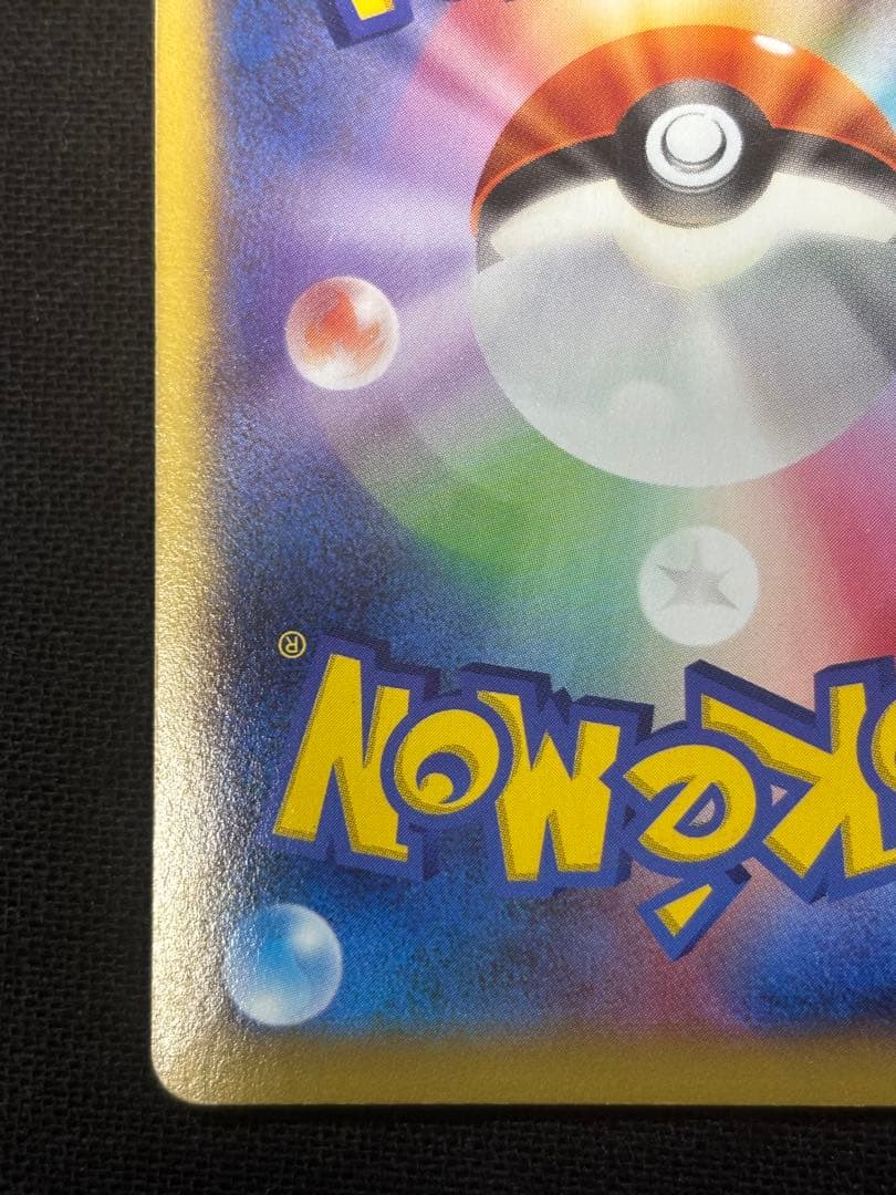 MリザードンEX RR CP6 20th Anniversary