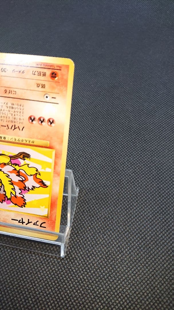 ポケモンカード 旧裏 ファイヤー ANA プロモ