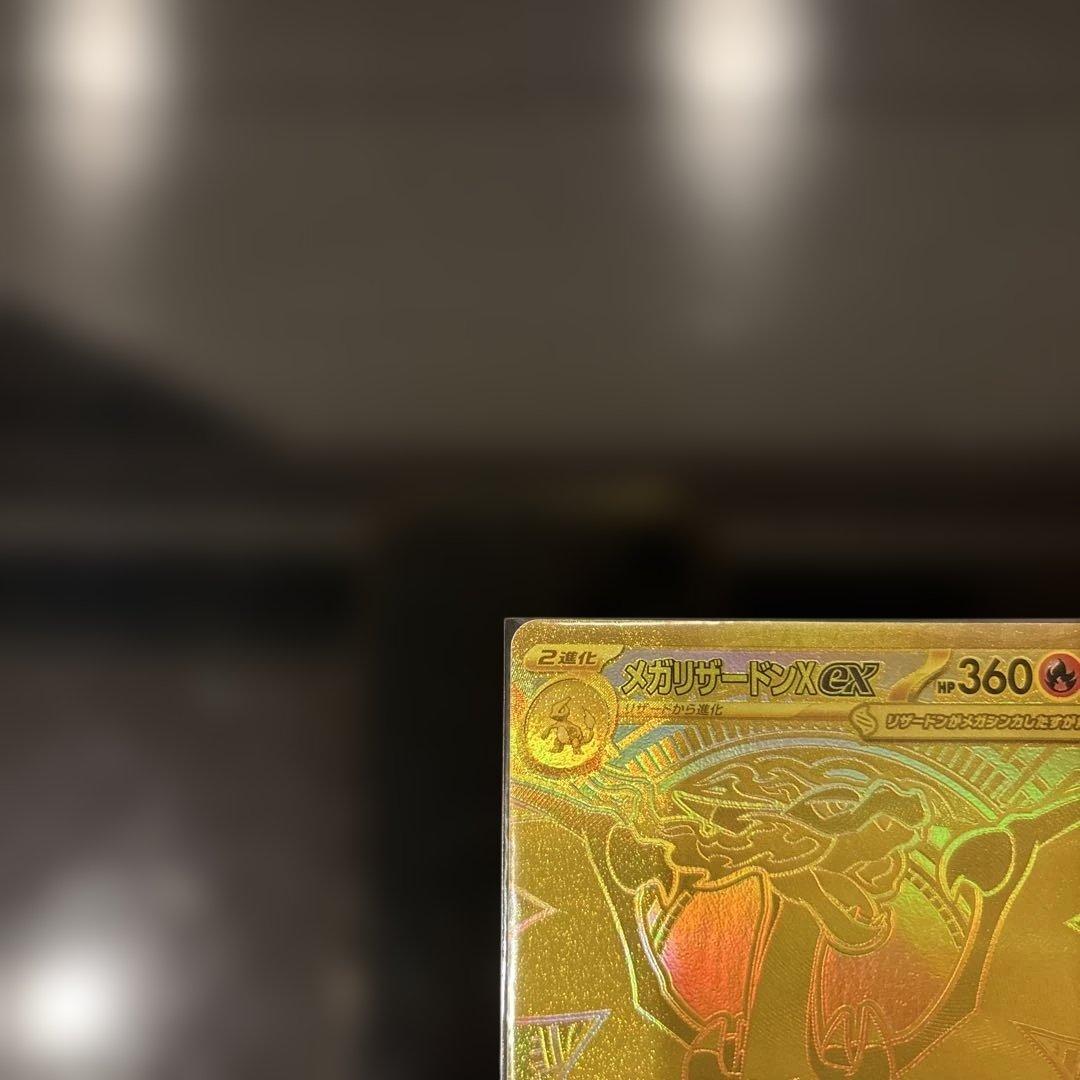完美品】メガリザードンXex MUR PSA鑑定向き インフェルノX - メルカリ