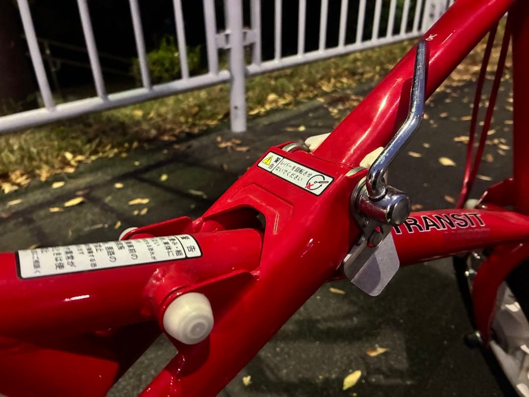 ブリヂストン トランジット コンパクト 折りたたみ自転車 赤 引き取り限定