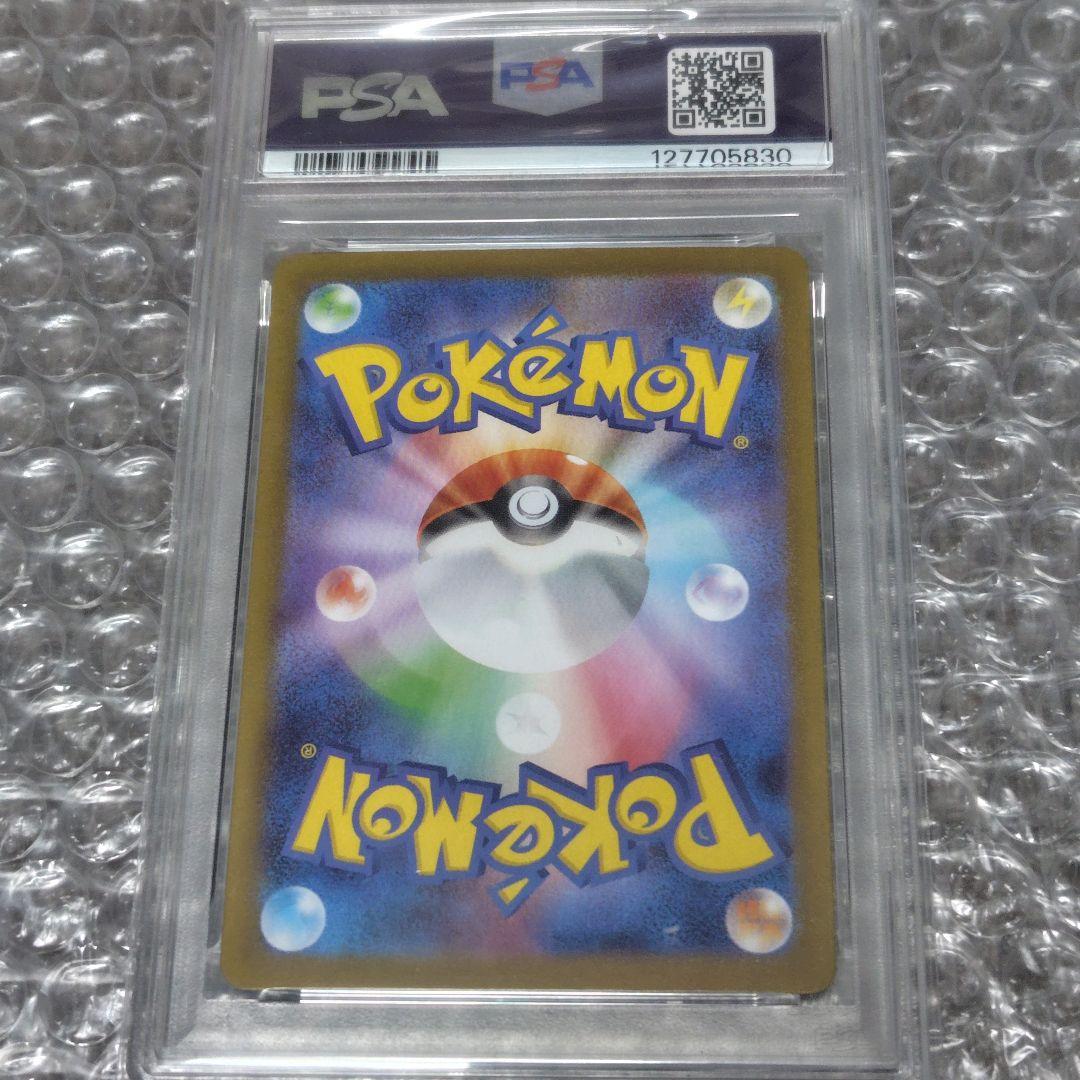 【PSA10】シャワーズex SAR 205/187