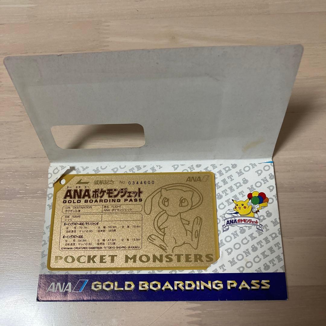 ANA ポケモン ミュウ ゴールドボーディングパス