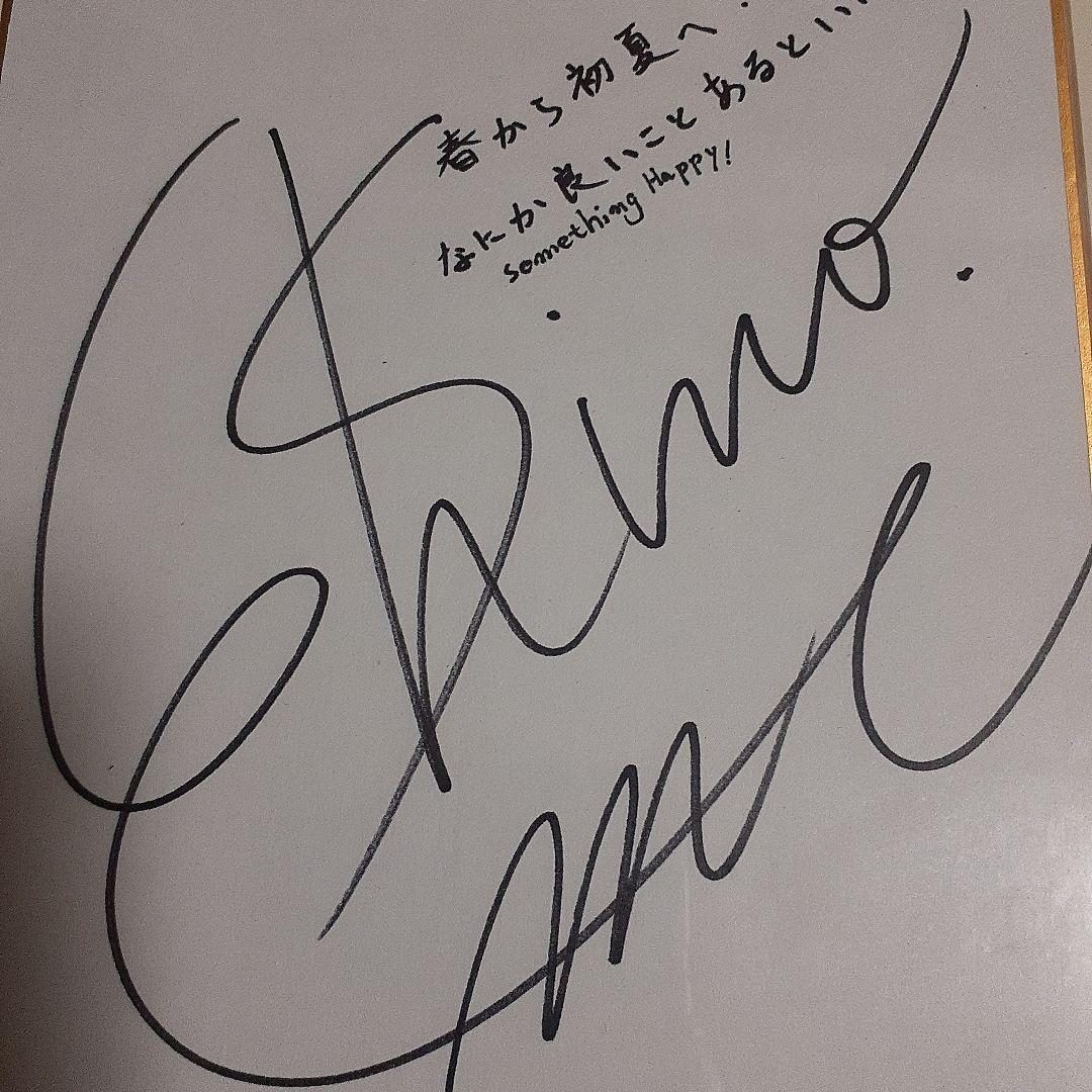 声優 篠原恵美 直筆サイン色紙(額縁付き) - メルカリ