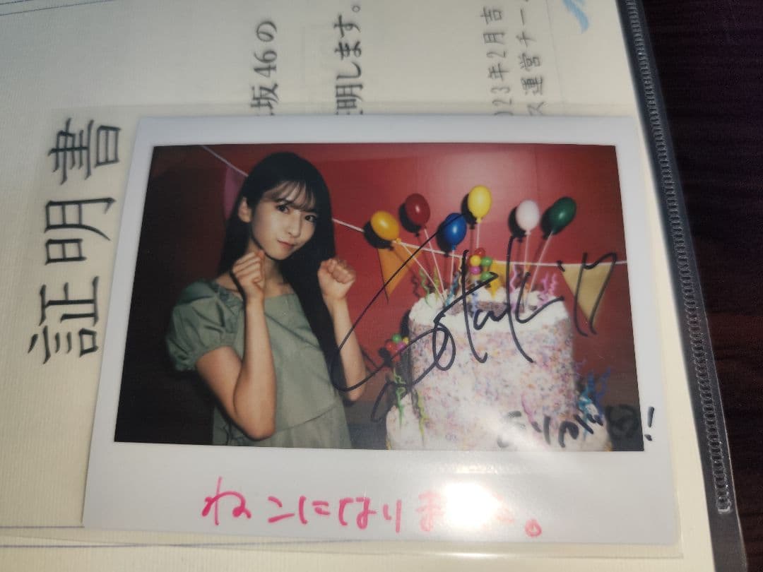 乃木フェス 菅原咲月さん直筆サイン入りチェキ - メルカリ