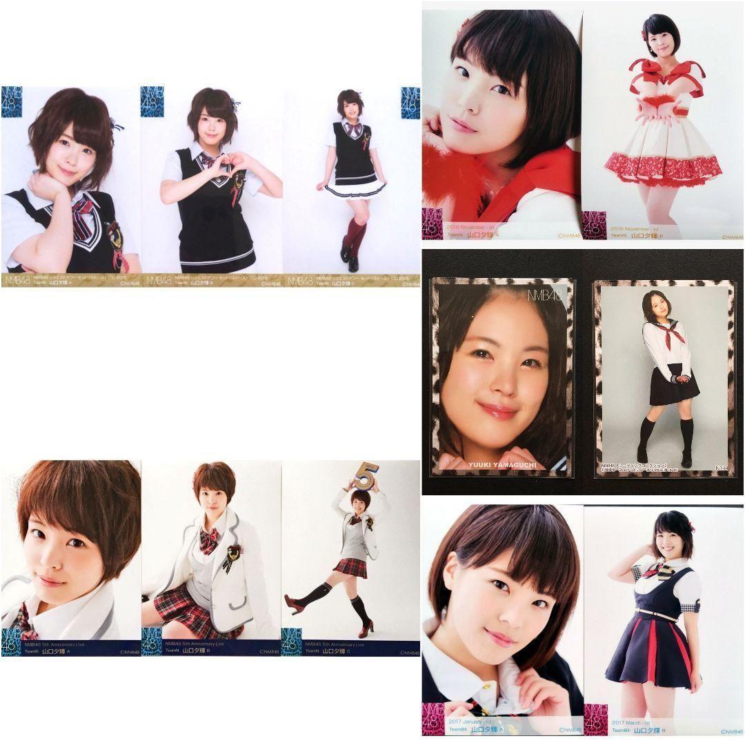 NMB48 山口夕輝 生写真 グッズセット