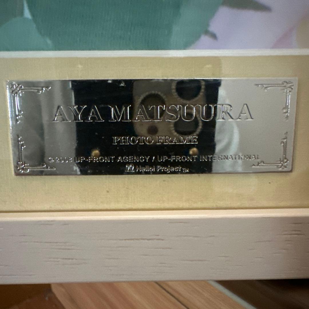 松浦亜弥さん直筆サインが書かれた特大フォトフレーム