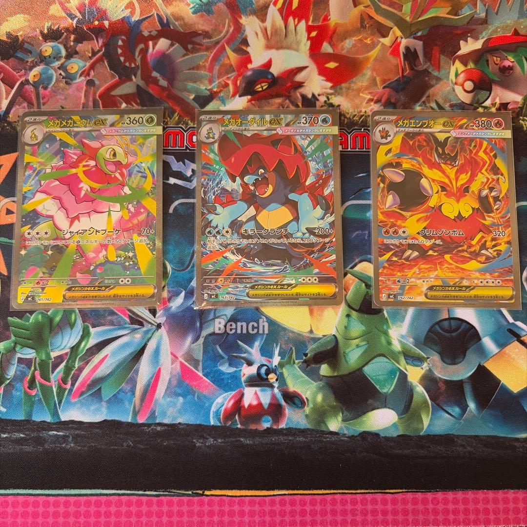 メガメガニウム　メガオーダイル　メガエンブォー　sar スタートデッキ101番