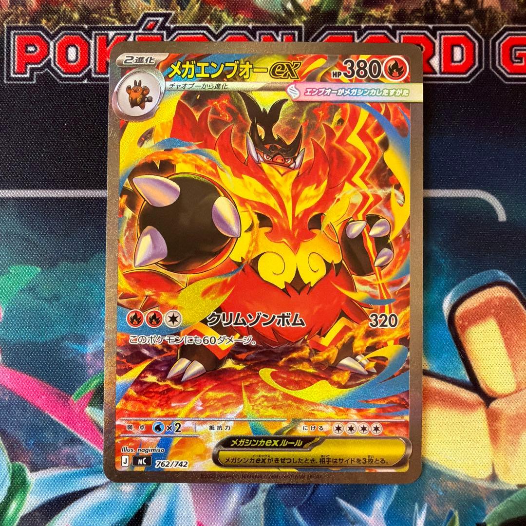 メガメガニウム　メガオーダイル　メガエンブォー　sar スタートデッキ101番