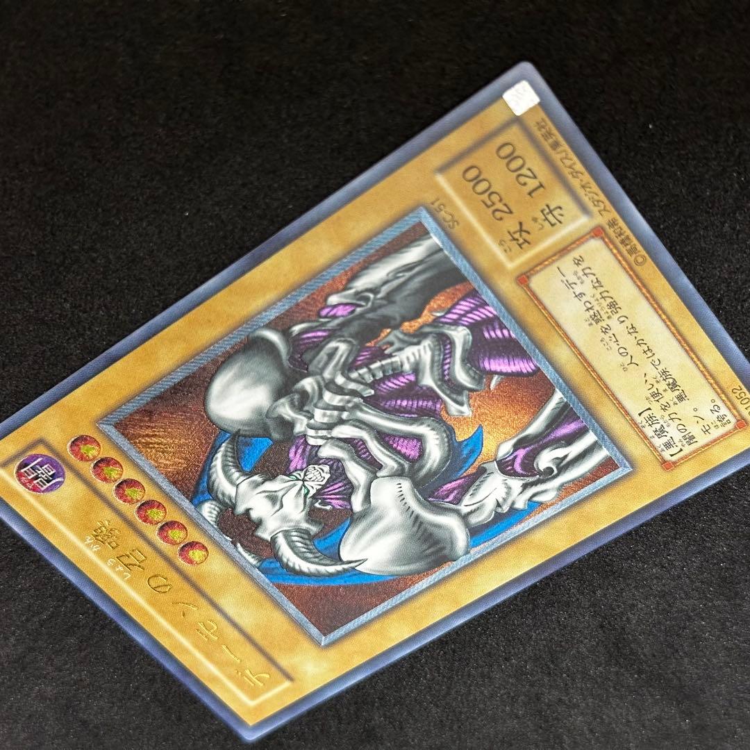 遊戯王 デーモンの召喚 旧レリーフ アルティメットレア