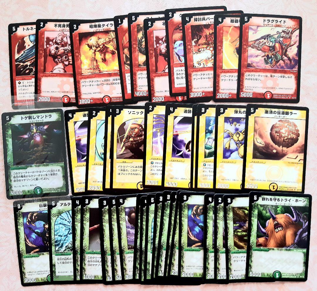 ★ DMS-01 デュエル・マスターズTCG スターターセット2002 ★