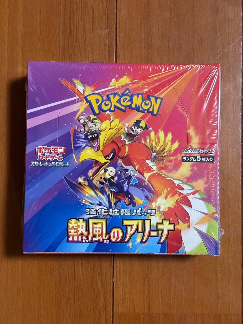 熱風のアリーナ box 未開封シュリンクあり