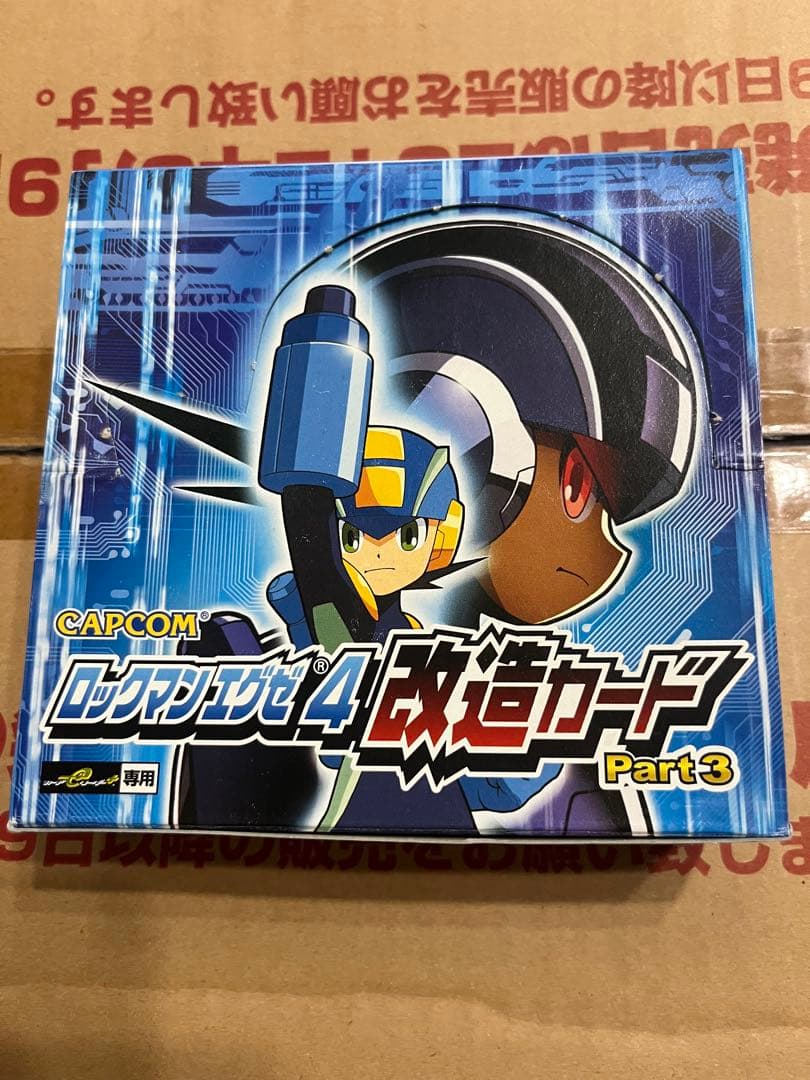 ロックマンエグゼ4 改造カード part.3 新品未開封 28パック ロックマンエグゼ4 改造カード part.3 新品未開封 28パック ロックマン