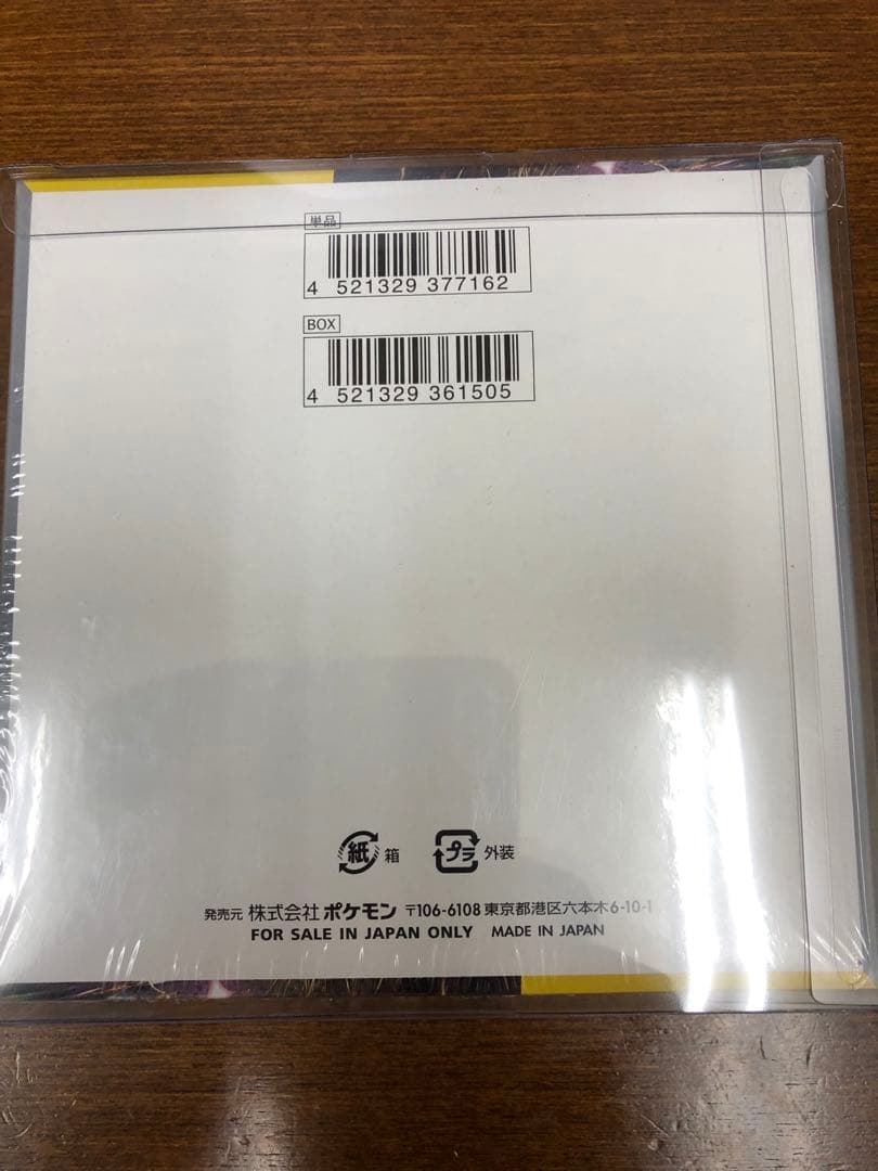 ポケモンカード 超電ブレイカー、テラスタルフェスex シュリンク付き未開封BOX