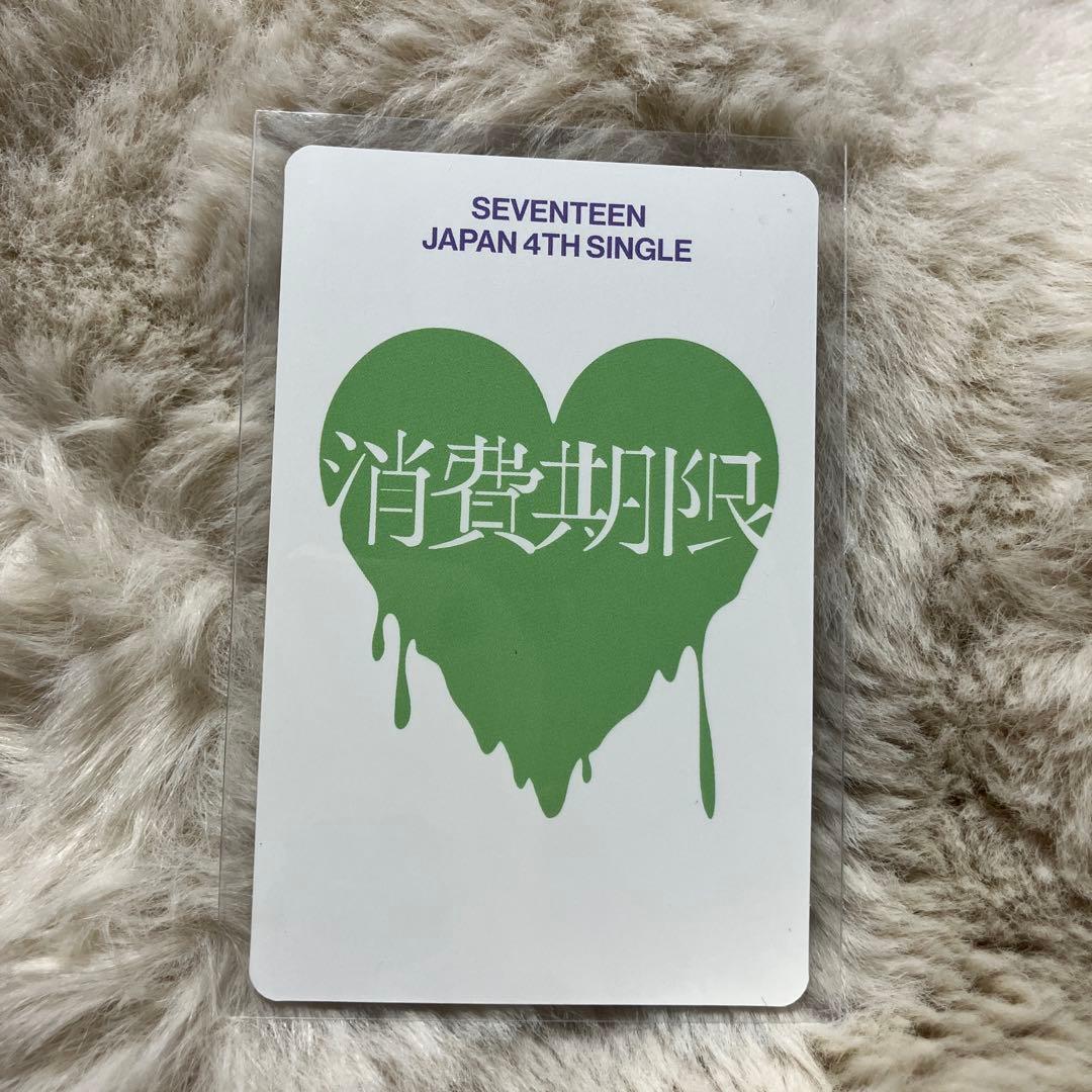 値下げ中！SEVENTEEN ミンギュ 消費期限 CARAT盤 トレカ - メルカリ