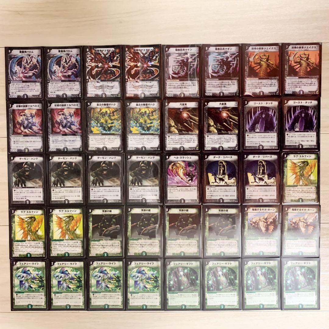 黒城デッキ ③ デュエマクラシック デュエルマスターズ クラシック