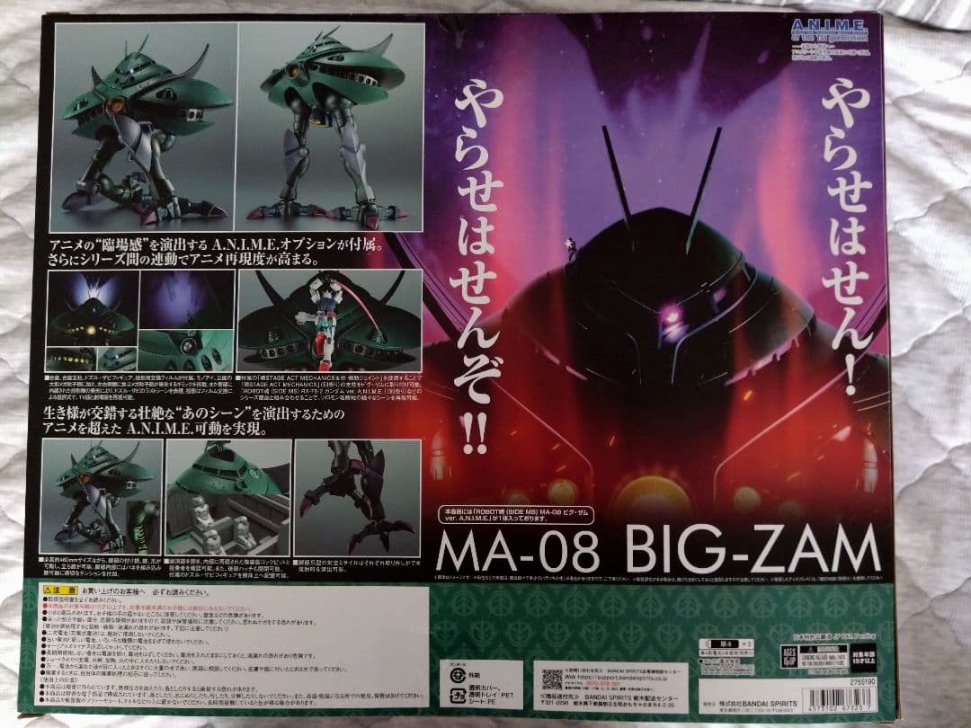 ロボット魂 A.N.I.M.E. MA-08 ビグザム