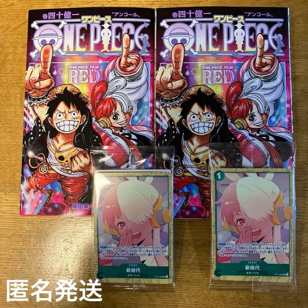 映画 ワンピース フィルムレッド 入場者特典 カードゲーム 他 ONE