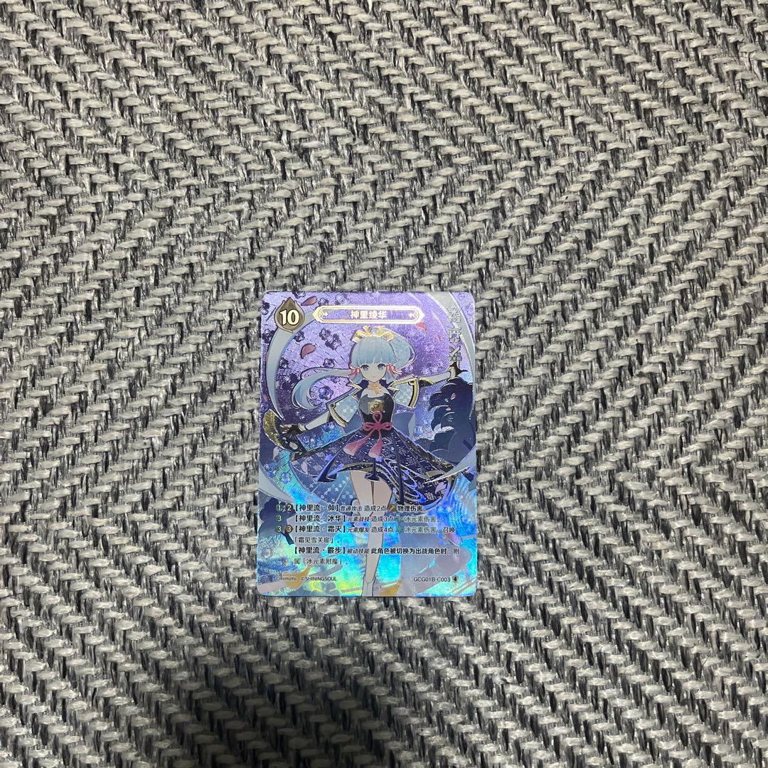 原神 カード 七聖召喚 神里綾華 公式 中国語バージョン 9パック