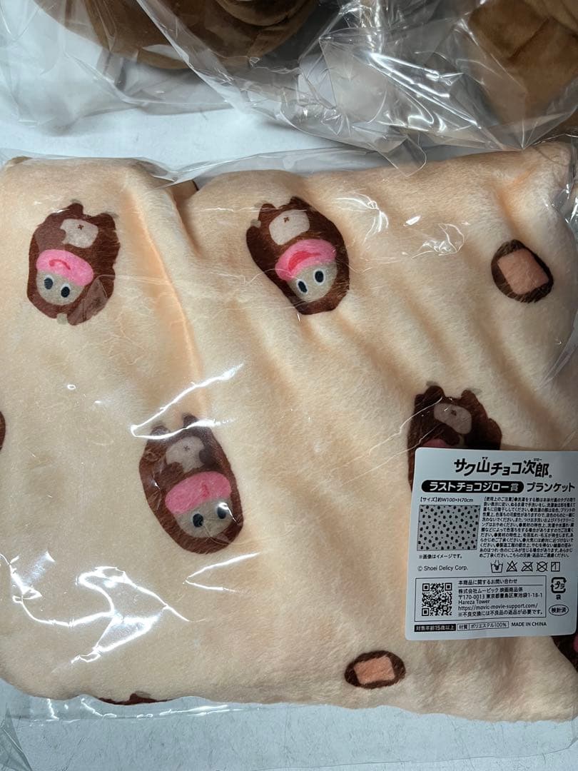 サク山チョコ次郎　一番くじ　B、C、ラストワン