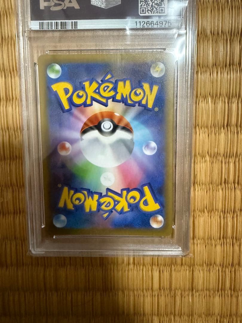 ポケモンカード 25周年 プロモ ゼクロムレシラムPSA10セット