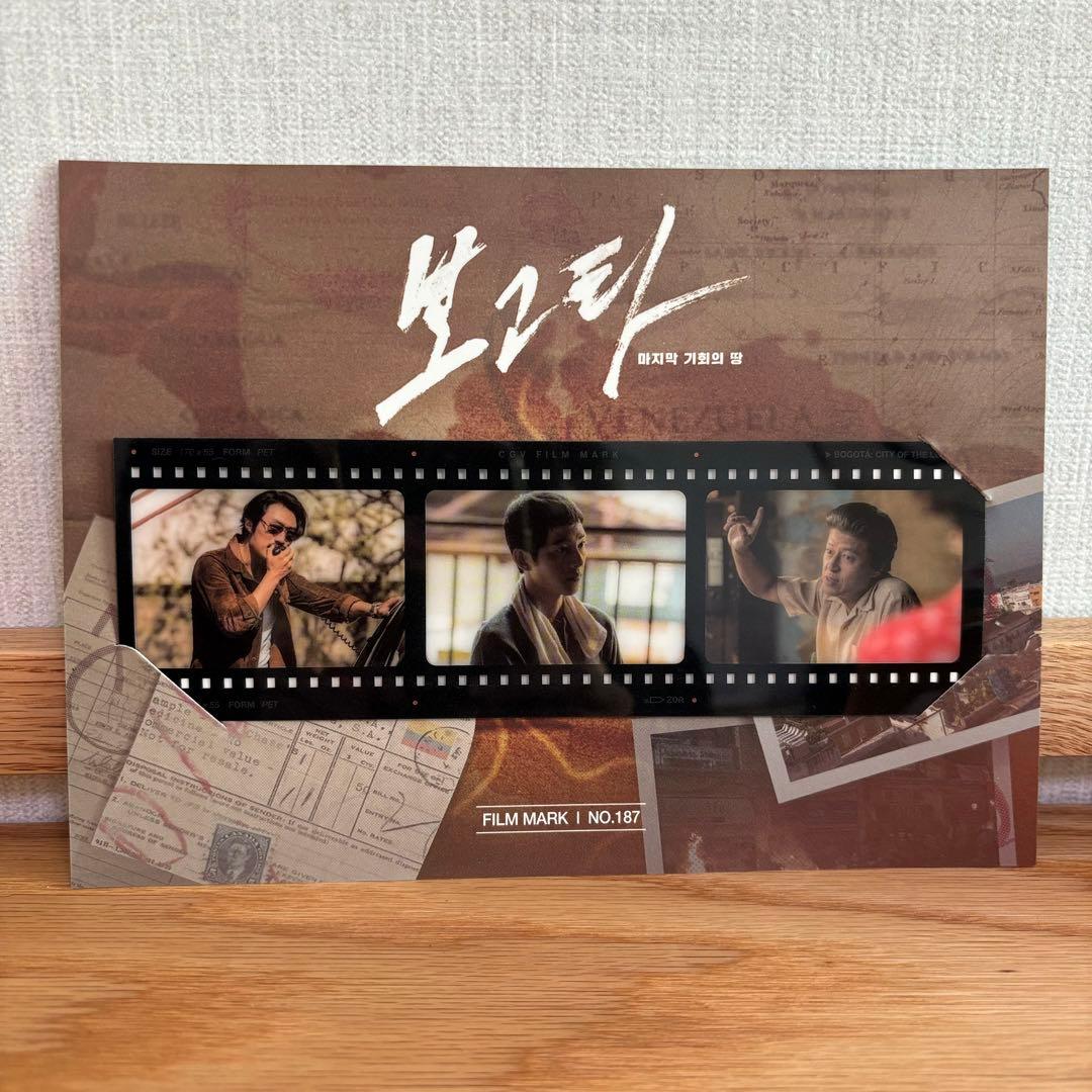 韓国映画 BOGOTA ボゴタ 特典まとめ ソンジュンギ