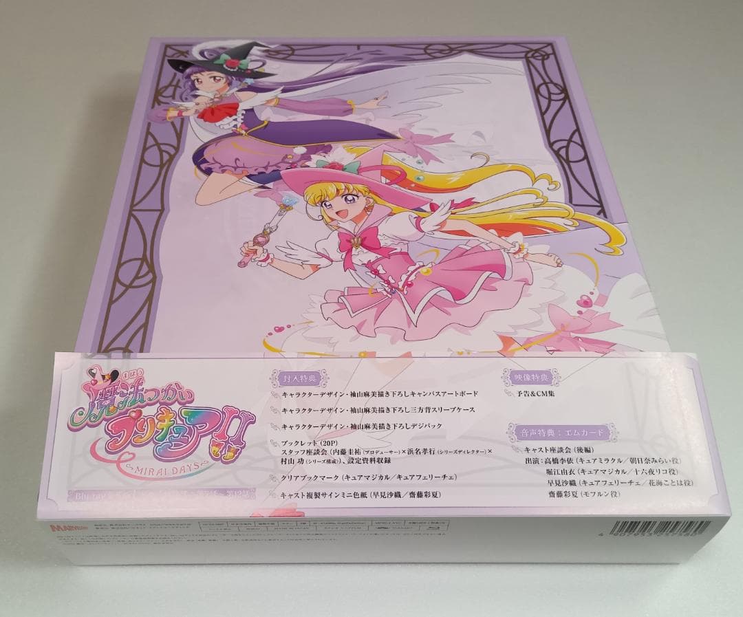 魔法つかいプリキュア！ 未開封スリーブ大量セット 匿名配送】魔法使い