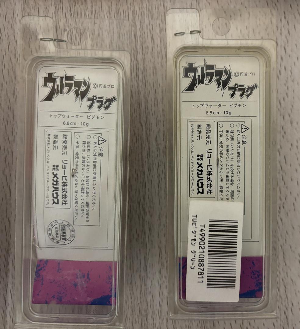 【当時品】ウルトラマンルアー11個まとめ売り