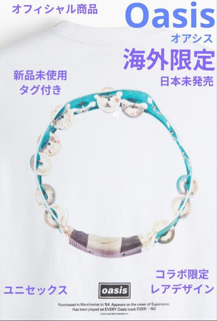 残り僅か！EU限定！完売品！oasis レアグッズ タンバリン Tシャツ 白T