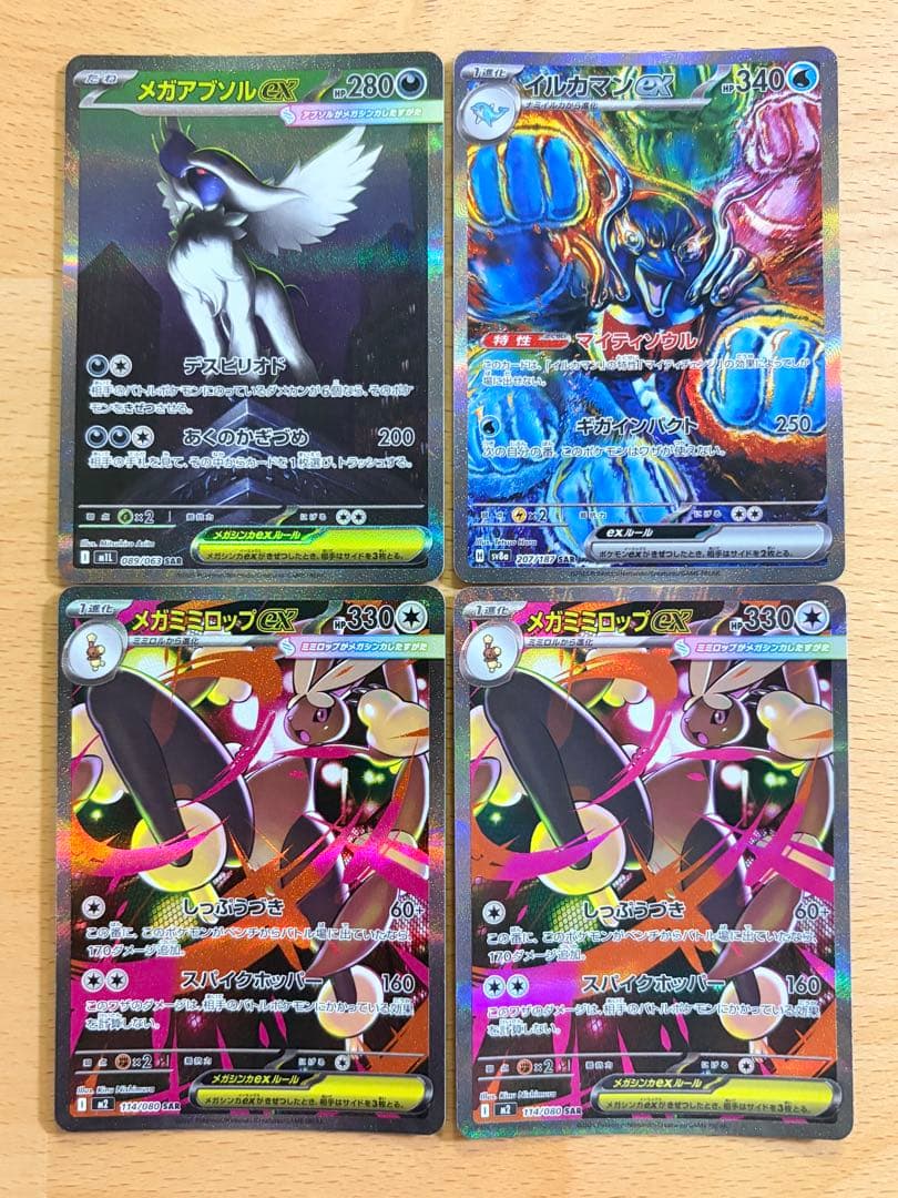 ポケモンカード SAR 20枚セット まとめ売り