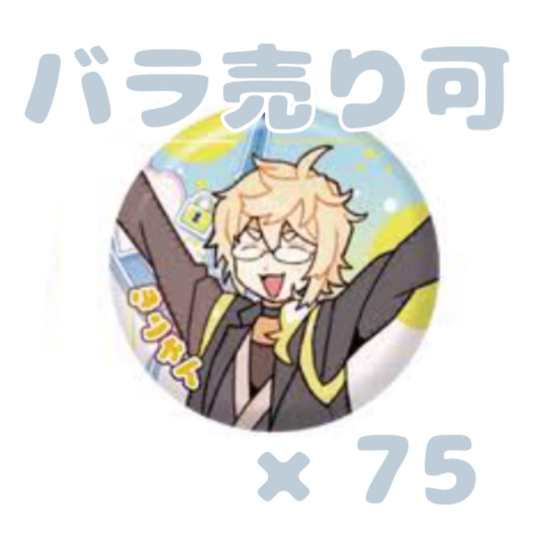 ワイテルズ きりやん 缶バッジ 名古屋