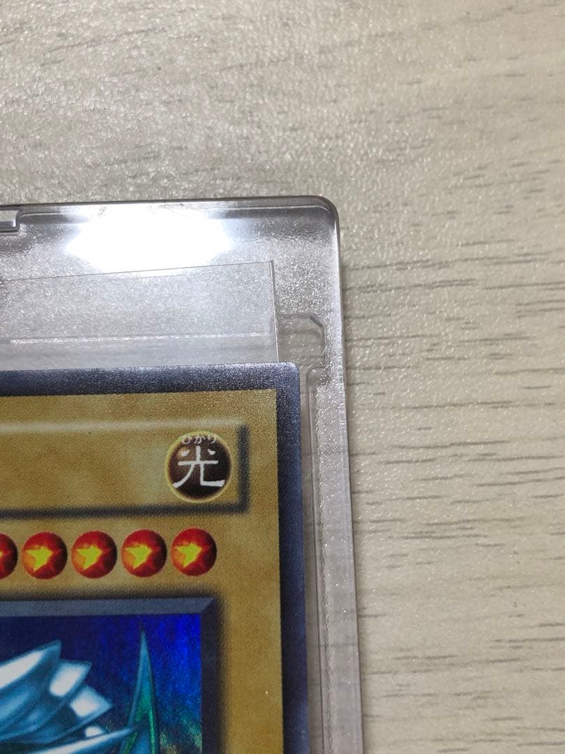 特価　青眼の白龍 ウルトラレア　二期