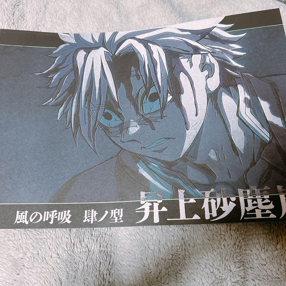 鬼滅の刃 ufotable DINING ランチョンマット 不死川実弥 - メルカリ