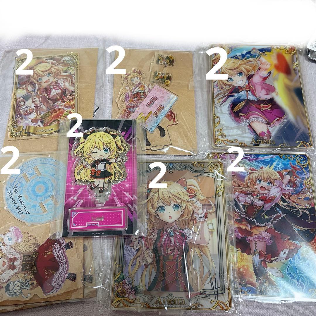 アリエッタ グッズ まとめ 売り 黒ウィズ