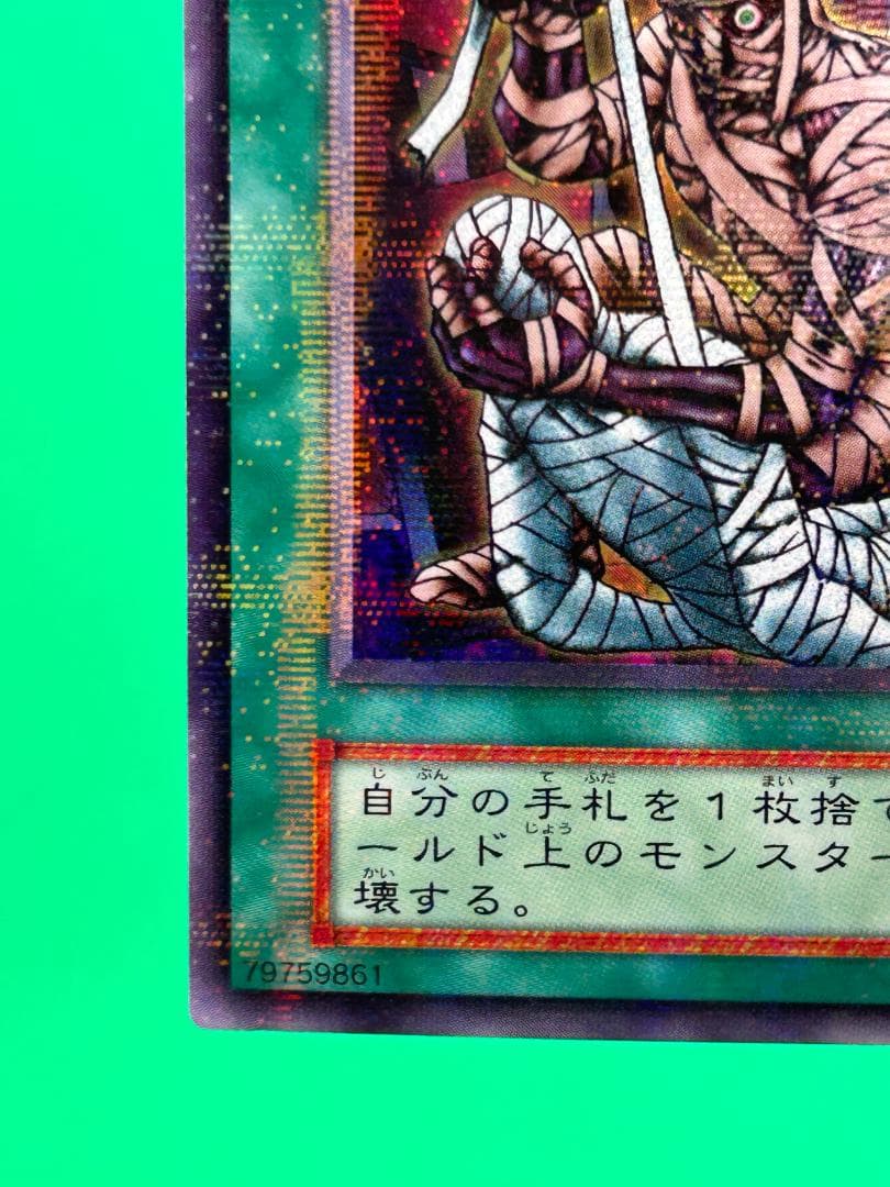 【美品③ 死者への手向け パラレルレア】ワンオーナー 初期 遊戯王 Vol.5