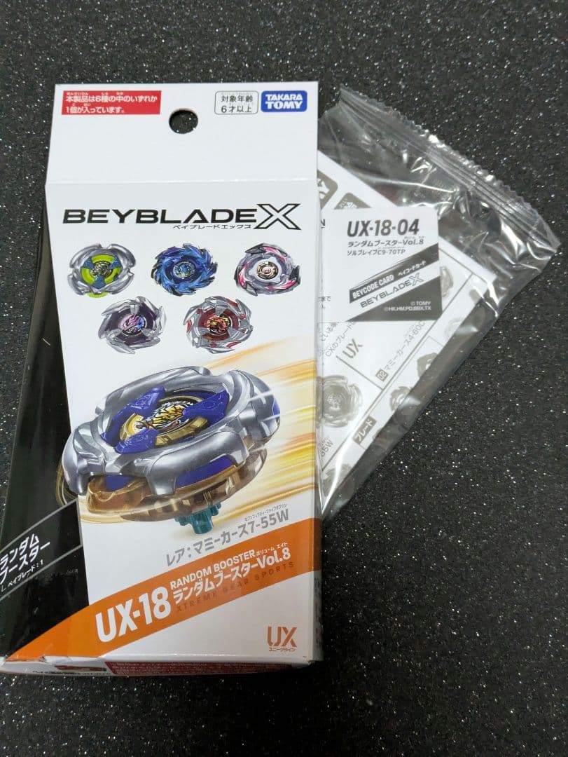 【6種フルコンプ】ランダムブースターVol.8　コンプリートセット　ベイコード有