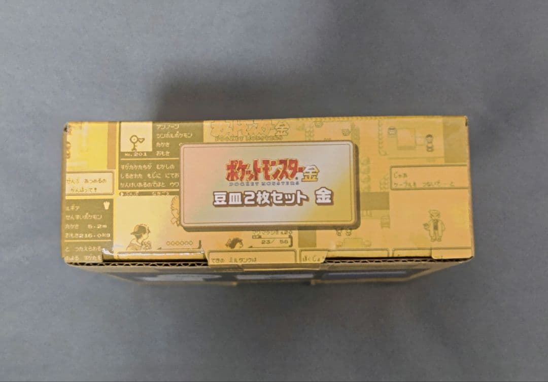 ポケモン 金銀25周年記念 ポケットモンスター金 豆皿2枚セット 金