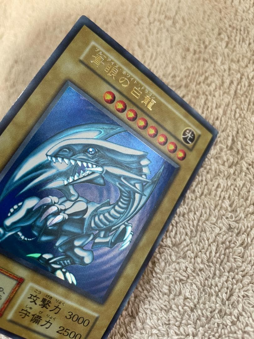 遊戯王　青眼の白龍　初期　ウルトラ　スターターボックス　ブルーアイズ