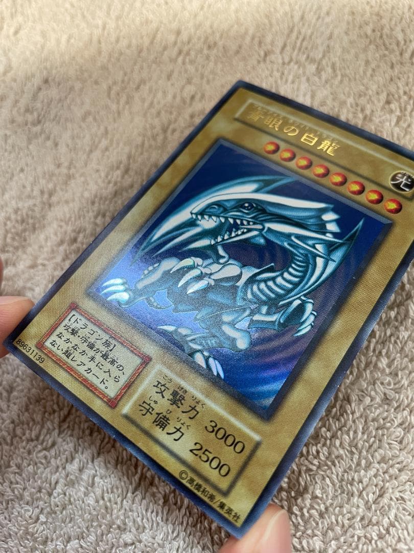 遊戯王　青眼の白龍　初期　ウルトラ　スターターボックス　ブルーアイズ