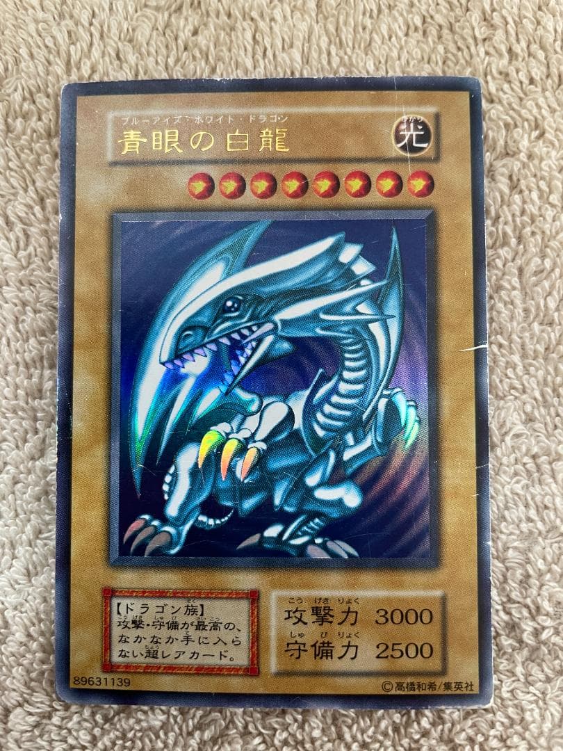 遊戯王　青眼の白龍　初期　ウルトラ　スターターボックス　ブルーアイズ