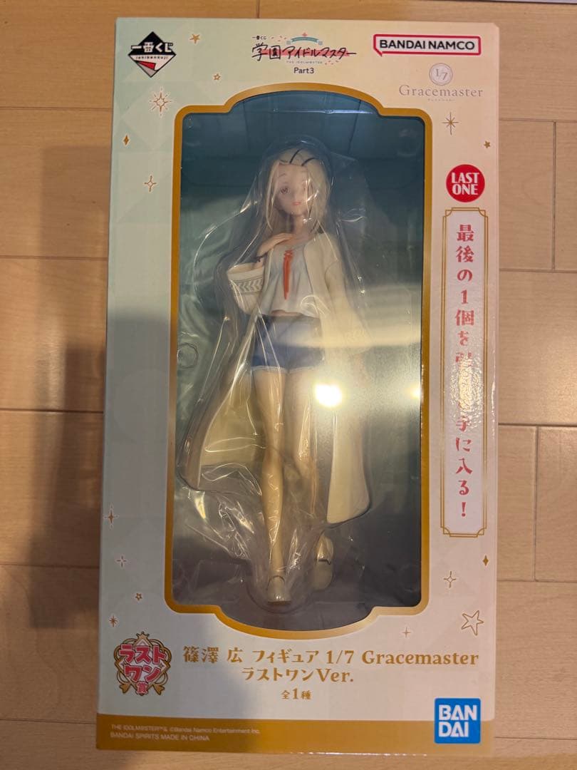 一番くじ 学園アイドルマスター Part3 A賞 B賞 ラストワン賞　おまけ付き