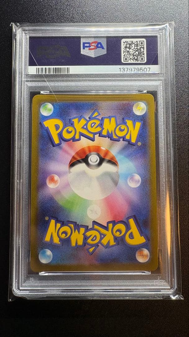 【PSA10】ポケモンカード ゲンガー CHR 074/071 S10a