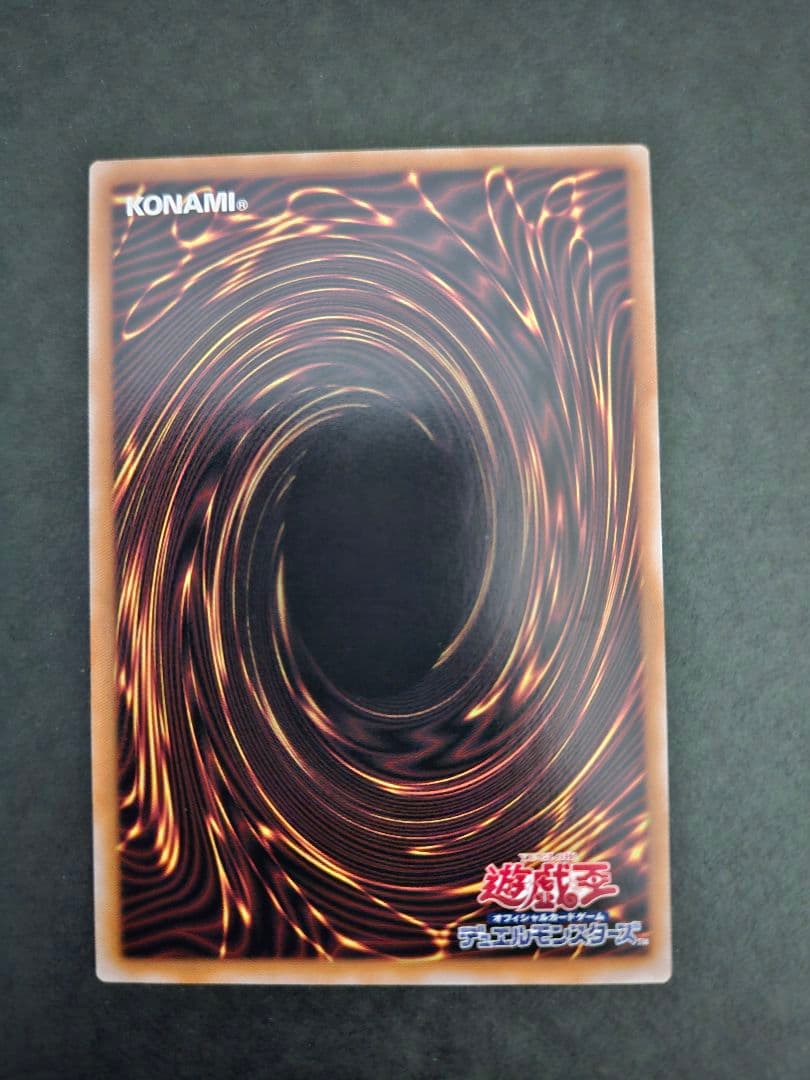 遊戯王 白き竜の落胤 プリシク バーストプロトコル プリズマ シークレット