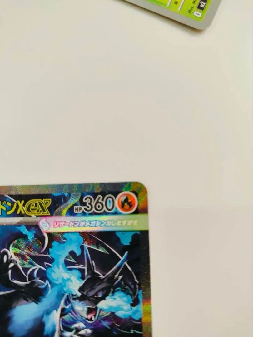 メガリザードンX EXカード