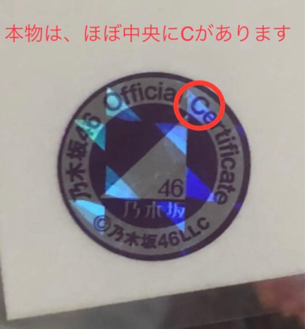 乃木坂46 生写真　与田祐希　8thBDライブ衣装3 直筆サイン