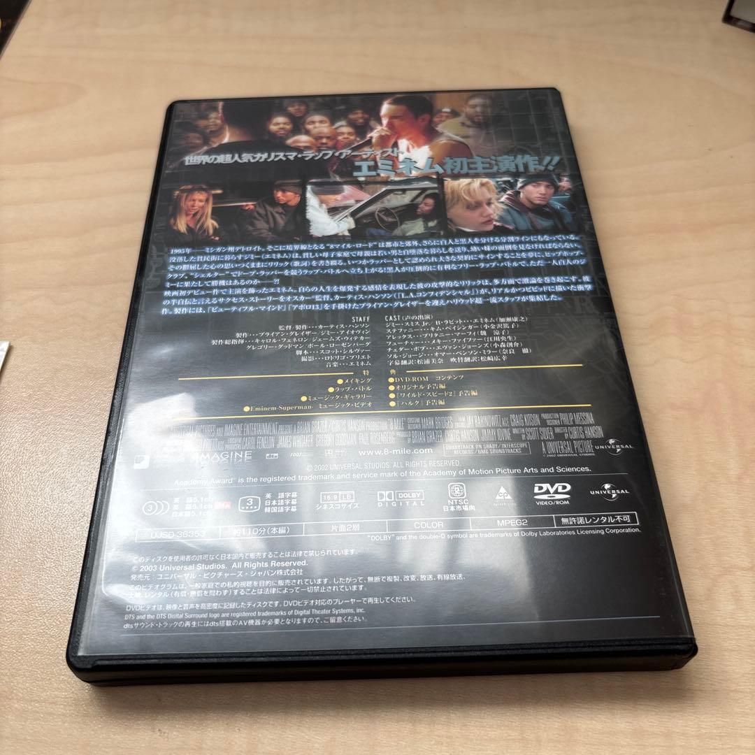 DVD エミネムEMINEM 8Mile Premium Box 美品　特典