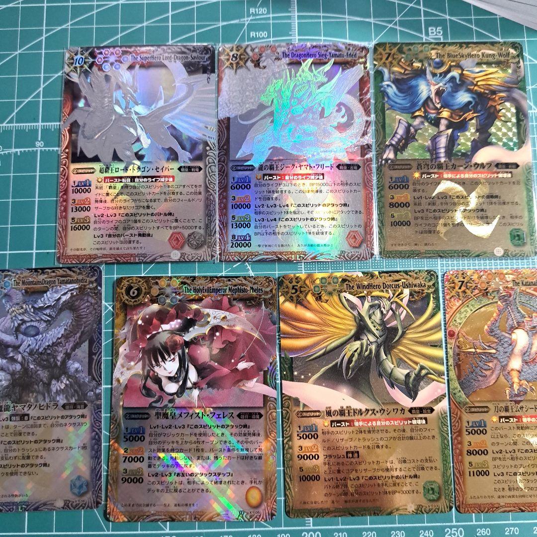 バトスピ Xレア 初期レリーフ等9枚セット バトルスピリッツ