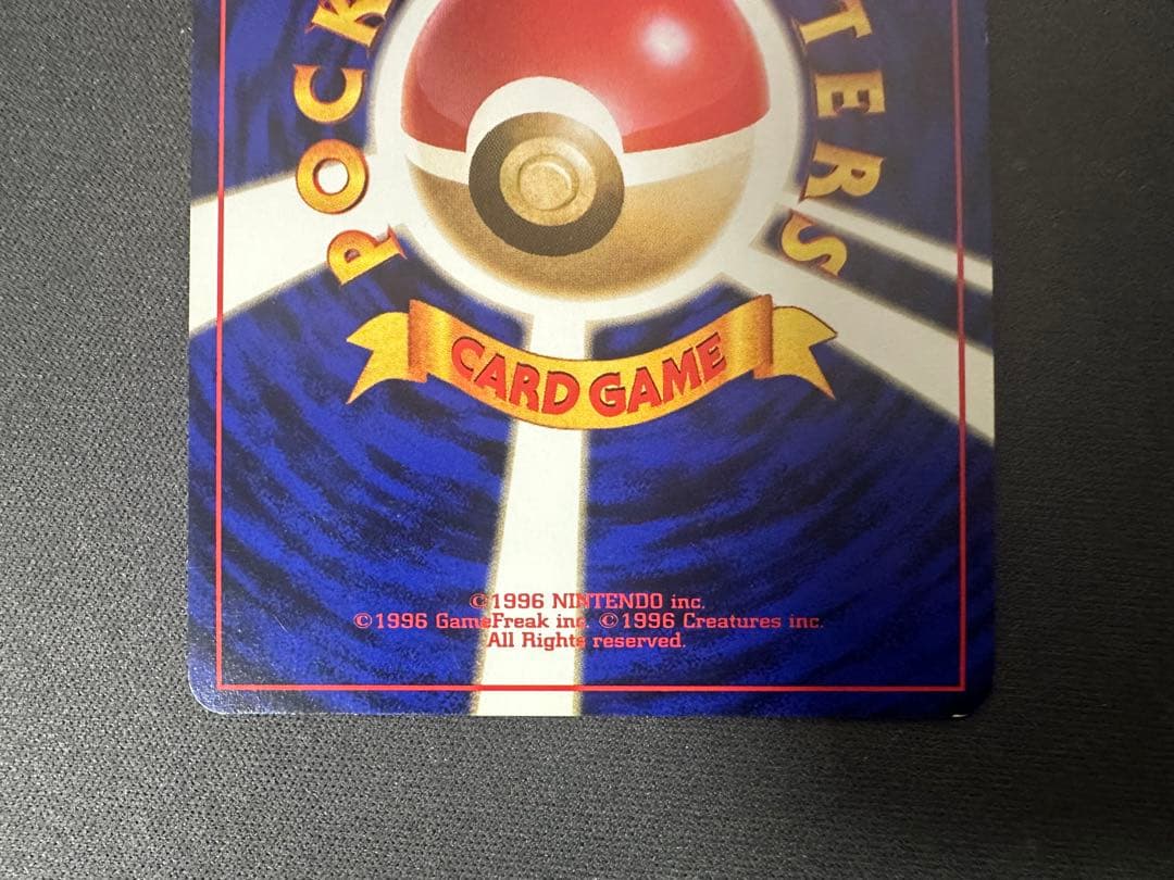 【SALE】カツラのリザードン 旧裏 ジム拡張第2弾 闇からの挑戦