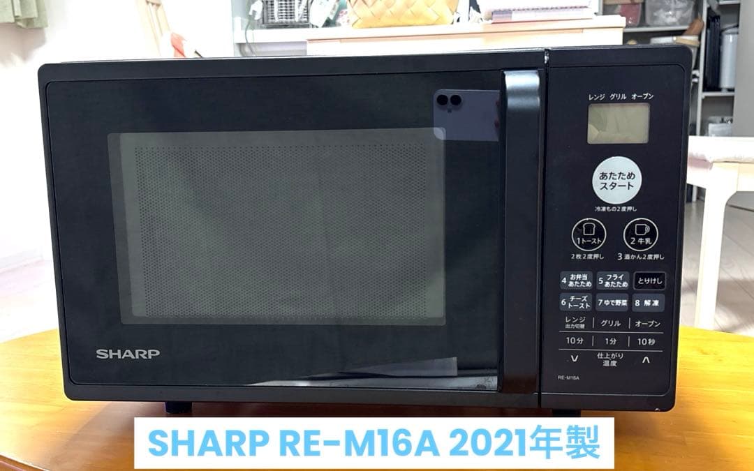 【2021年製】SHARP オーブンレンジ RE-M16A-B ⭐︎送料込み⭐︎ Amazon | シャープ 電子レンジ オーブンレンジ 16L ターンテーブル
