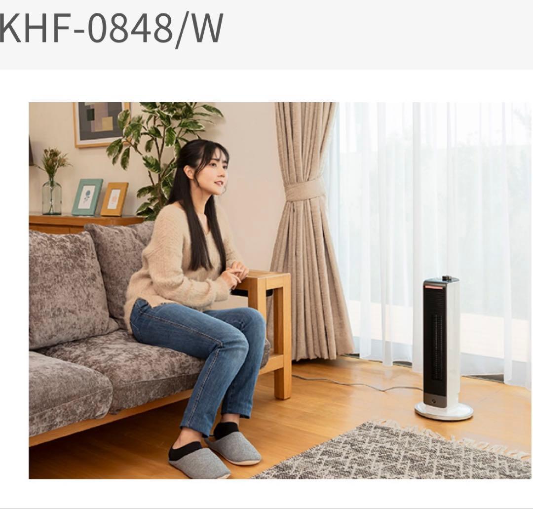 KOIZUMI 送風機能付き　ファンヒーター KHF-0848/W 未使用品
