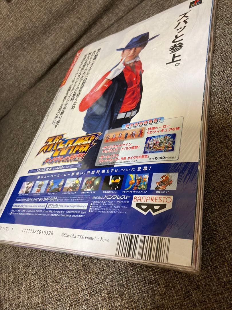 遊戯王カード 付録 Vジャンプ 未開封 未読 - メルカリ